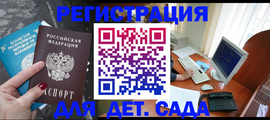 временная регистрация гарантия в Кольчугино