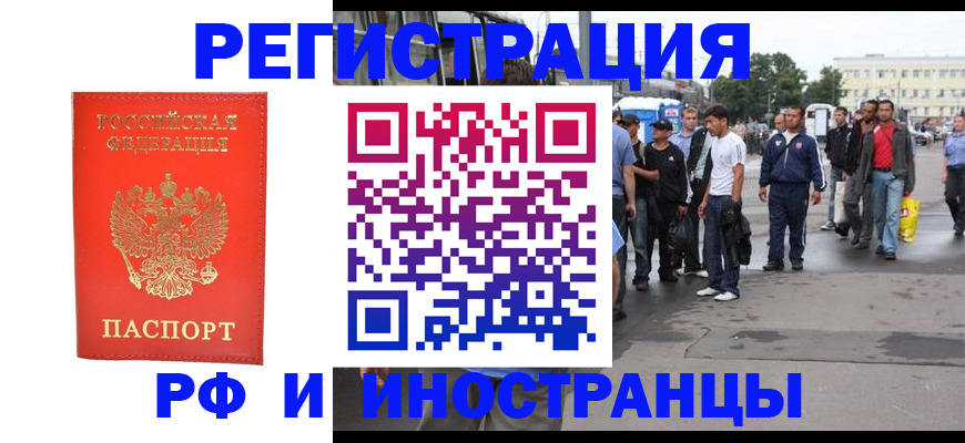 временная регистрация недорого в Кольчугино