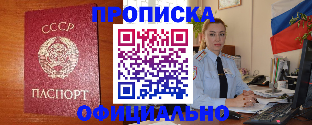 временная регистрация купить в Кольчугино